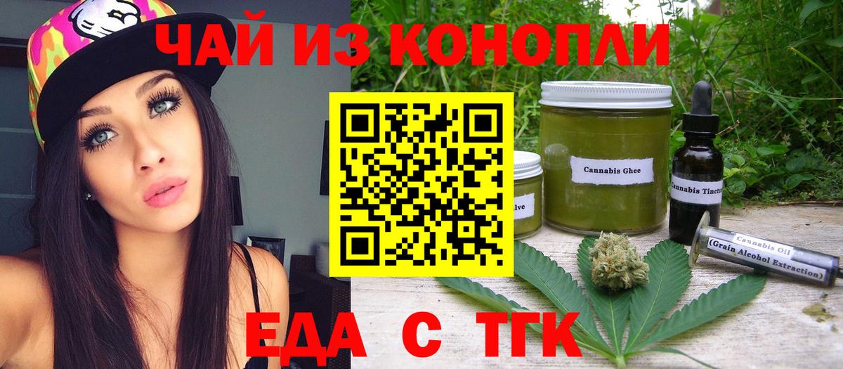Canna-Cookies марихуана Видное