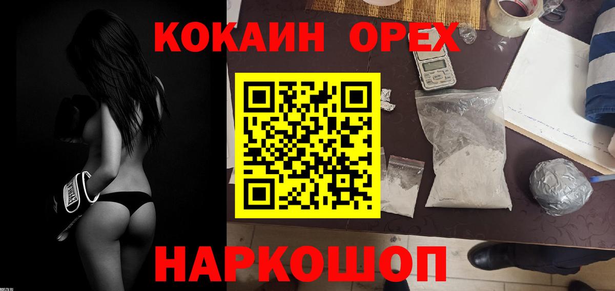 Кокаин 98%  Вход с VPN  Видное  КОКАИН 99% 
