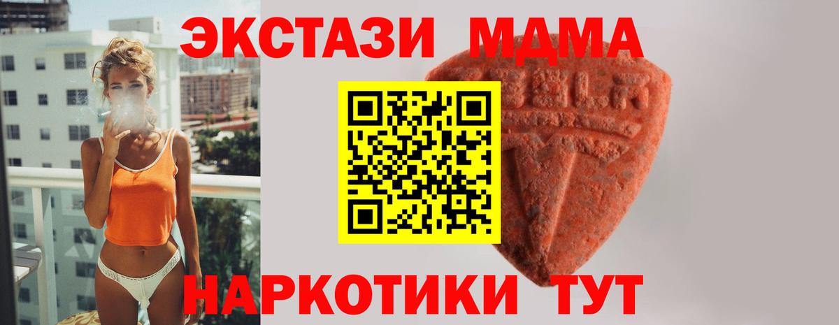 Экстази диски  ЭКСТАЗИ  Вход с VPN  Видное  Ecstasy 300 mg 