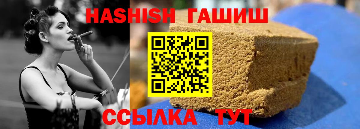 Гашиш 40% ТГК  ГАШ 40% ТГК  Вход с VPN  Видное 