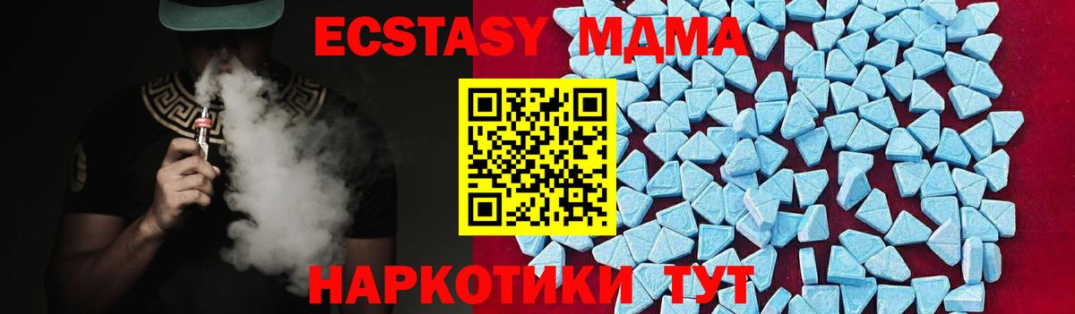 Видное  MDMA VHQ  MDMA  MDMA Molly  Вход с VPN 