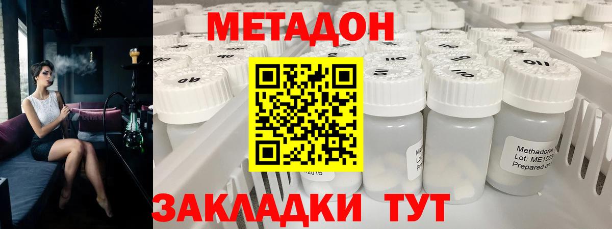 Метадон VHQ  Вход с VPN  Видное  МЕТАДОН VHQ 
