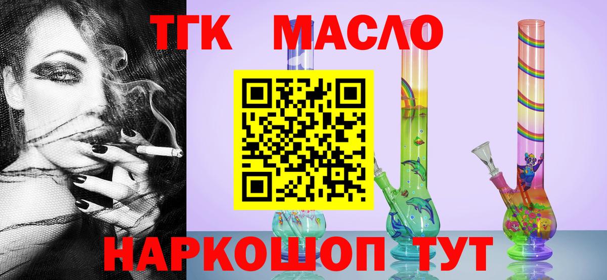 Дистиллят ТГК концентрат Видное