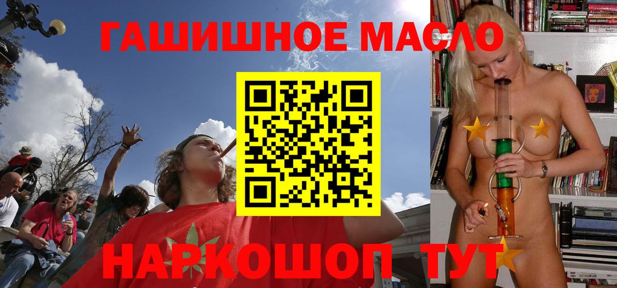 ТГК вейп  Вход с VPN  Видное 